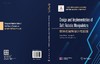 Design and Implementation of Soft Robotic Manipulators（软体机械臂设计与实现） 张翔 付康佳 吴雪松 刘红卫 9787030836939 商品缩略图3