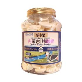 蒙小聚 烤鲜奶（酸奶味）奶片 120g/罐