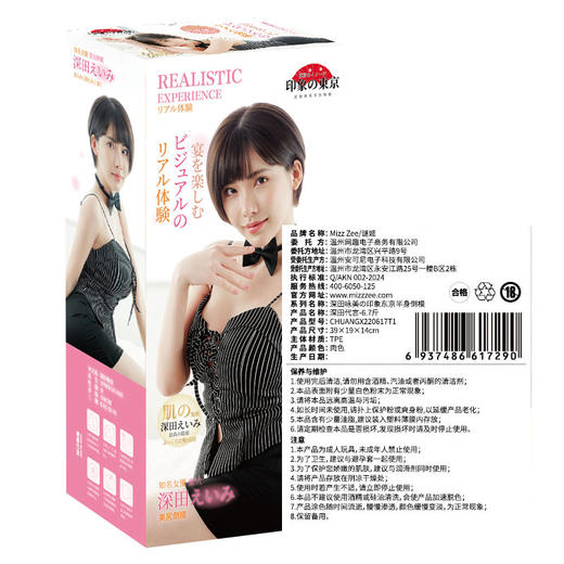 【男用器具】谜姬深田复刻-6.7斤（原名：小泽微子）半实体倒模娃娃半身倒模飞机杯男用成人性爱情趣性用品男 商品图5