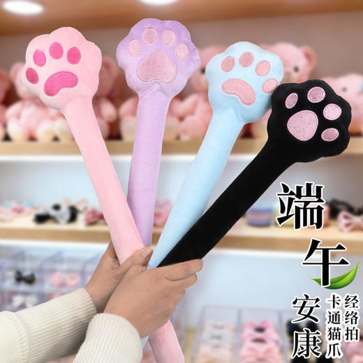 柔软顺滑猫爪轻松拍-纪念日百货门店同款170993631 商品图1