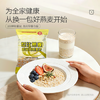 世壮中国农科院即食纯燕麦片300g*4 冲泡冲饮谷物营养早餐独立小包装 /水饮冲调 /冲饮谷物 /麦片 商品缩略图1