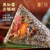 【嘉华云腿粽】肉粽礼袋 多口味任选 商品缩略图5