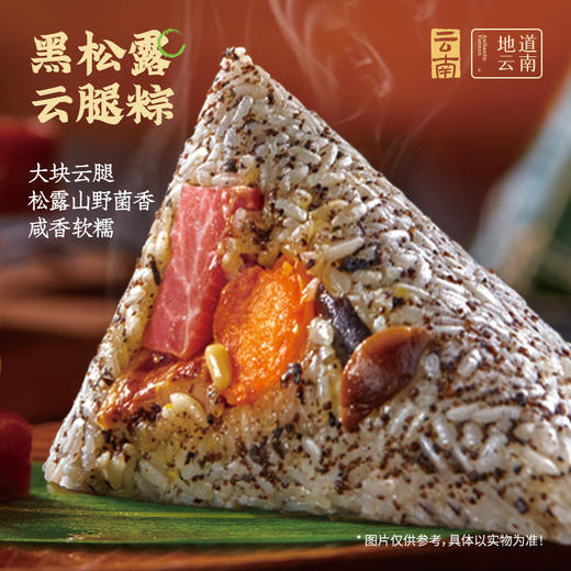 【嘉华云腿粽】肉粽礼袋 多口味任选 商品图5
