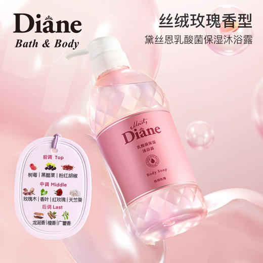 黛丝恩乳酸菌保湿沐浴露丝绒玫瑰310ml 商品图1