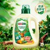 立白卫仕天然除菌洗衣液 1kg单瓶 除菌率99.99% 72小时长效抑菌 商品缩略图2