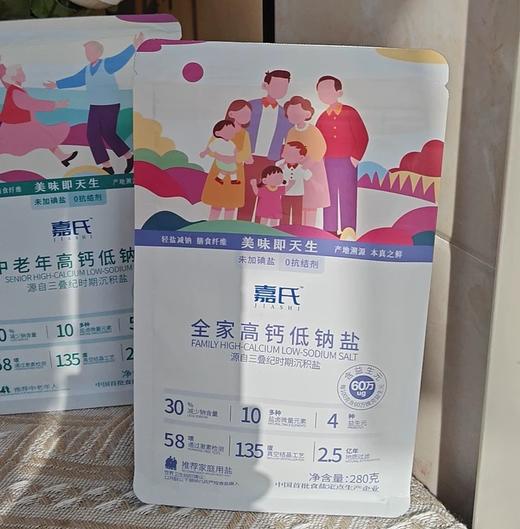 高钙低钠盐食用盐 | 低钠高钙富钾无碘 钠含量科学降低   天然微量元素 滋养每一餐 家用食盐 商品图9