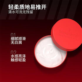 施华蔻专业质感随意发蜡85ml蓬松持久发泥男士发蜡自然短发亮泽控油清爽造型