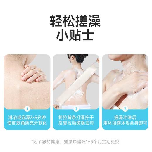 美丽雅点麻搓背条 商品图6
