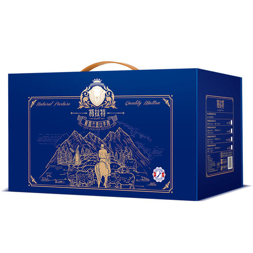 格拉特新西兰进口羊肉礼盒B款4000g 商品图0