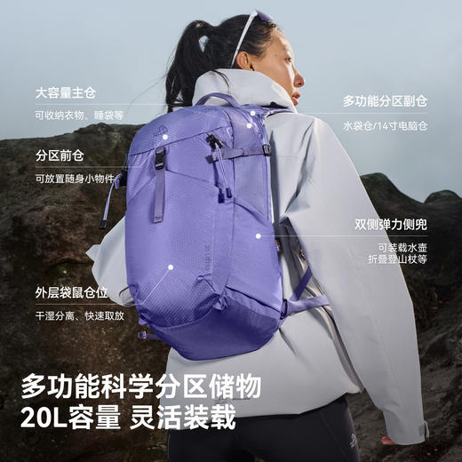 【轻野】伯希和户外登山包男款20L大容量徒步背包轻量化双肩包女 商品图4