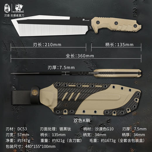 汉道-支援者 微瑕特价 商品图5