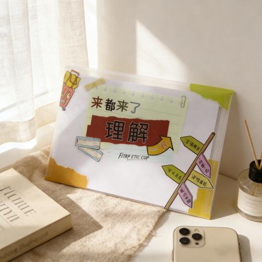 文件袋“理解一下” 商品图2
