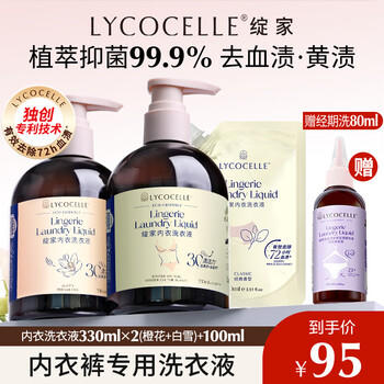 绽家【成毅推荐】内衣洗330ml*2(白雪+橙花香) 抑菌去血渍黄渍手洗 商品图2