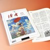【现货】读者2026春季卷合订本（内含1-6期读者杂志内容） 读者创刊45周年 黑白印刷 性价比高 书籍装帧 读者文摘美文 商品缩略图1