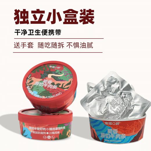 幸福口袋蜀香原切牛肉条220g 商品图4