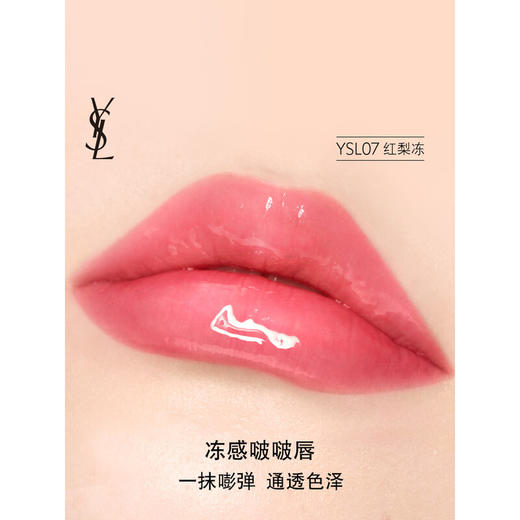 YSL圣罗兰啵啵唇冻4色可选， 冰透水润唇冻质地，一抹化开成水润唇冻，打造清透玻璃唇质感，夏日口红推荐， 商品图6