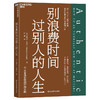 创伤后成长三部曲  史蒂芬·约瑟夫重磅力作！心理急救与重建指南 商品缩略图1