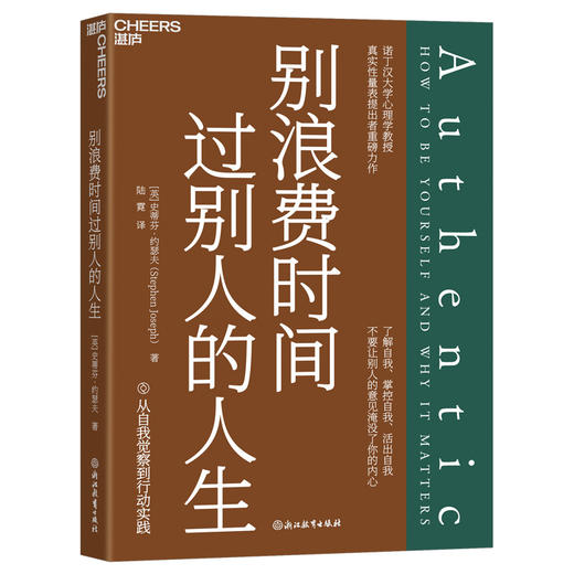 创伤后成长三部曲  史蒂芬·约瑟夫重磅力作！心理急救与重建指南 商品图1