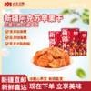 【亩育万物·新疆阿克苏苹果干】 300g*2袋 采用纯正阿克苏苹果 配料表只有苹果 香甜自然 传统手作 营养保留更完整 口感软糯Q弹有层次 商品缩略图1