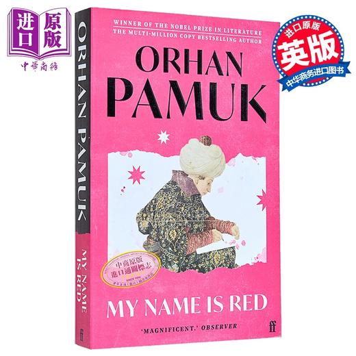 【中商原版】奥尔罕·帕慕克：我的名字叫红 英文原版 My Name Is Red 商品图0