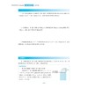 小学数学培优新教程（五年级）/陈加仓,黄静 著/小初高贯通/渗透思想方法/注重能力培养/浙江大学出版社 商品缩略图3