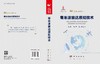 毫米波雷达感知技术 商品缩略图3