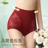 【特价59.9元6条】维妮芳·高腰收腹内裤·蕾丝提臀透气防走光 商品缩略图4