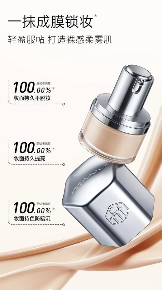 蜜卡佛精粹持妆粉底液 瓷肌色 自然色 商品图3
