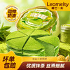【抹茶千层】420克*1盒|优质抹茶粉，动物奶油更健康 HY 商品缩略图0