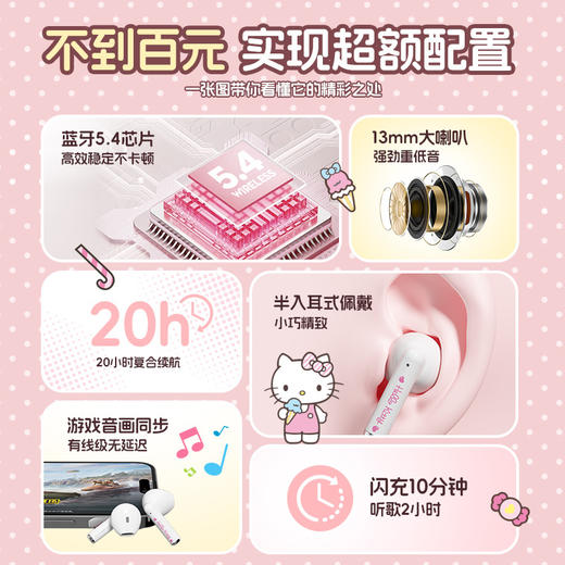三丽鸥正版无线蓝牙耳机 入耳式长续航立体声降噪可爱运动音乐久戴不痛 商品图2