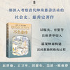 大学问·不负桑梓：清代绅商与地方善举（一部中国社会史、慈善史研究领域的力作，赵世瑜、王卫平、邱澎生、吴滔一致推荐！） 商品缩略图0