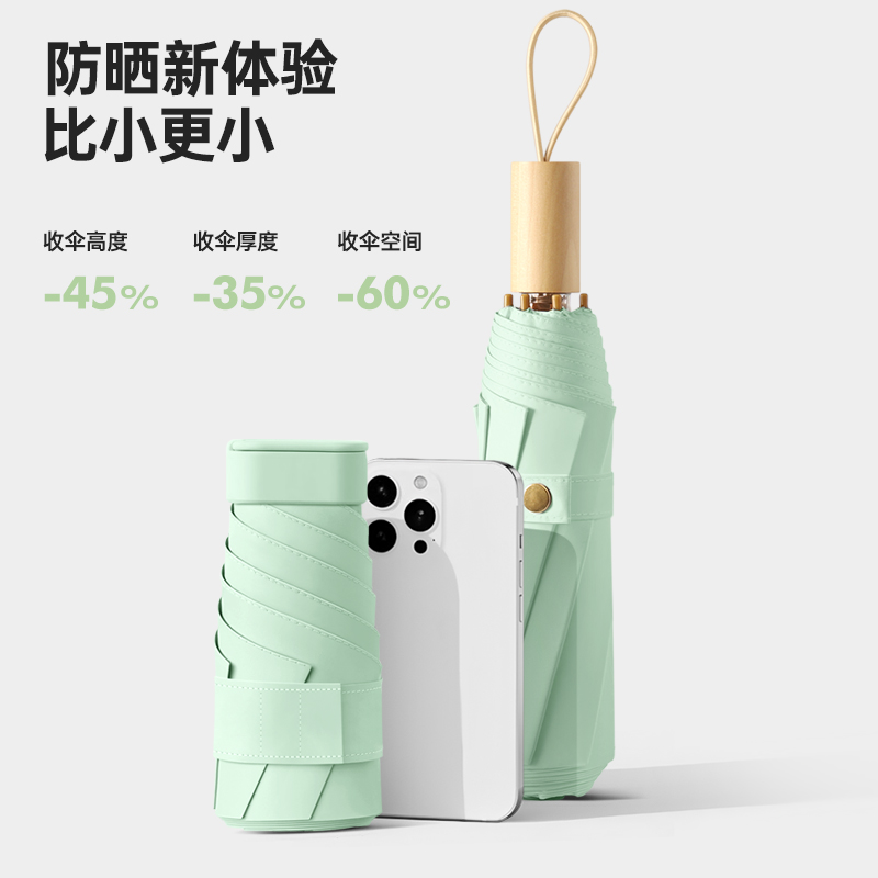 花觉晴雨两用伞，迷你小巧收纳方便，高密度伞布 轻松防雨