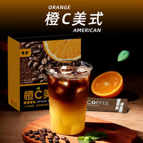 雀蜂橙C美式柠C美式柚C美式黑咖啡0蔗糖0脂美式咖啡 速溶咖啡批发
