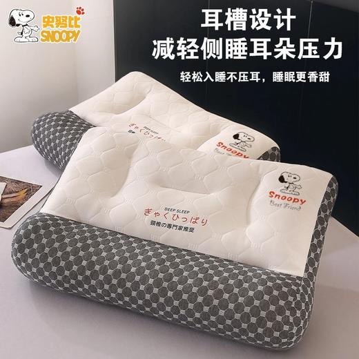史努比同款乳胶反牵引枕芯高弹超细纤维护颈枕学生枕 商品图2