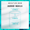 【好物馆专属】MEDATURE平衡水凝霜4号  30ml 商品缩略图3