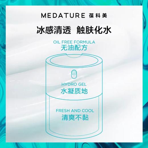 【好物馆专属】MEDATURE平衡水凝霜4号  30ml 商品图3