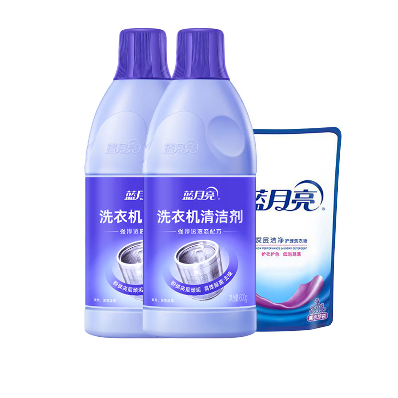 蓝月亮洗衣机清洁剂600g*2+洁净薰500g袋