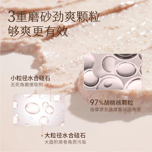 半亩花田冰淇淋丝滑磨砂膏250g 庭院茉莉 商品图3