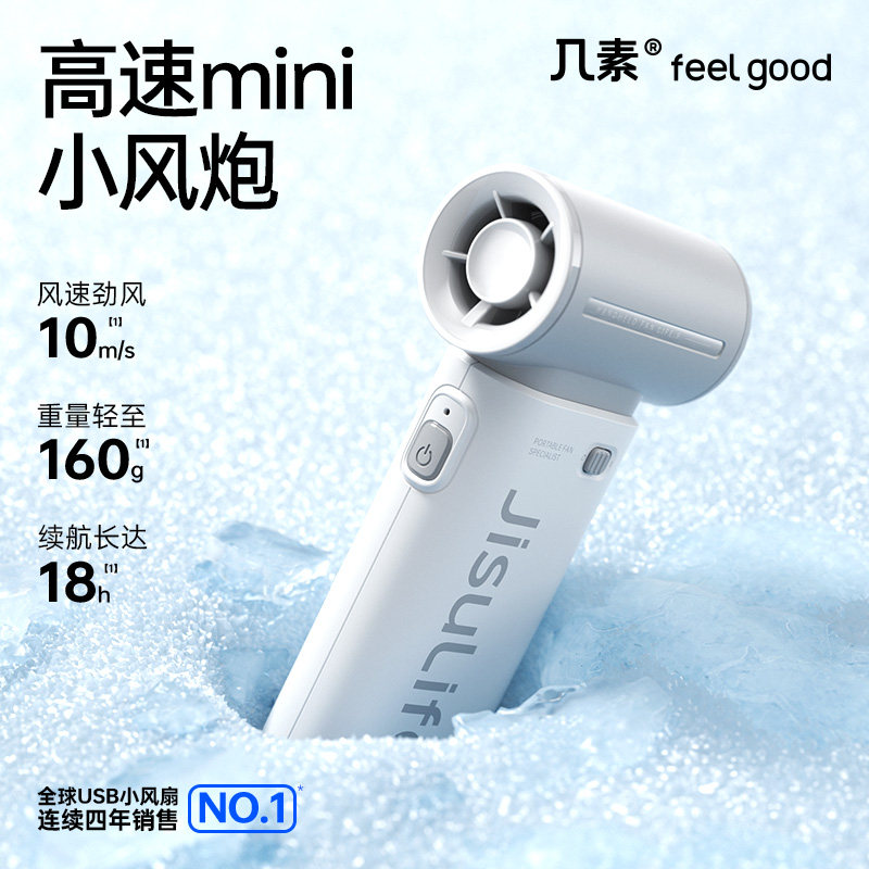 几素超高速节能手持小风炮迷你便携式usb小风扇强力散热桌面制冷降温神器无叶涡轮静音大风力电风扇随身小型