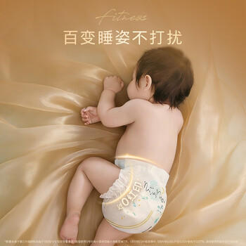 好奇（Huggies）深睡大师纸尿裤miniM20(6-11kg)尿不湿【新生顶配更深睡】 商品图3