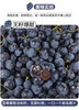 现货 蓝莓葡萄2斤装 商品缩略图6
