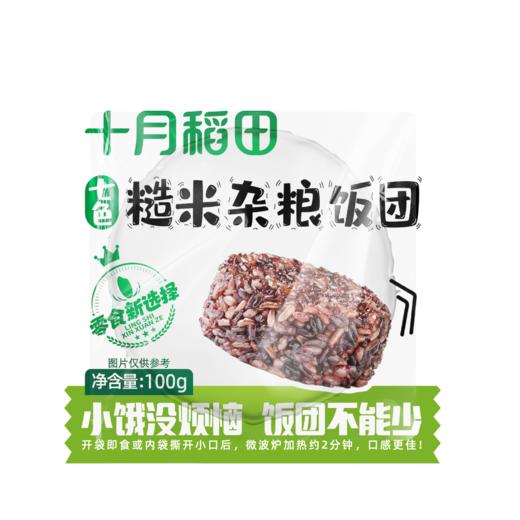 十月稻田七色糙米杂粮饭700g*2袋 商品图3