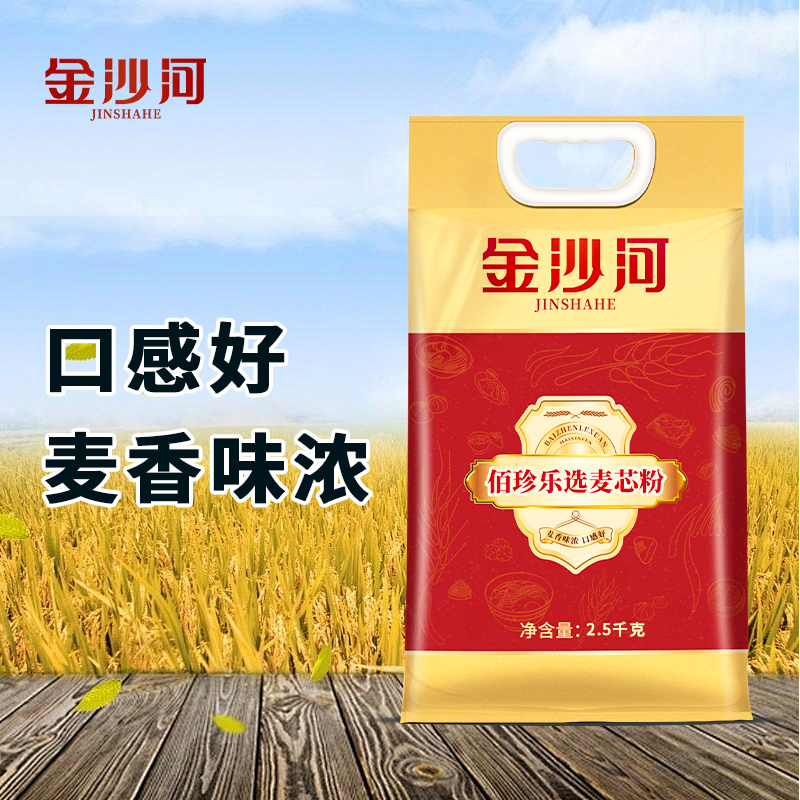 金沙河佰珍乐选麦芯粉2.5kg