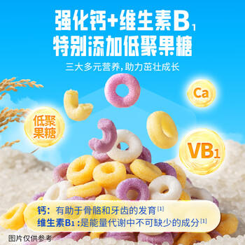 小鹿蓝蓝非油炸谷物圈 婴幼儿宝宝零食儿童营养早餐冲泡即食48g 8月以上 商品图1