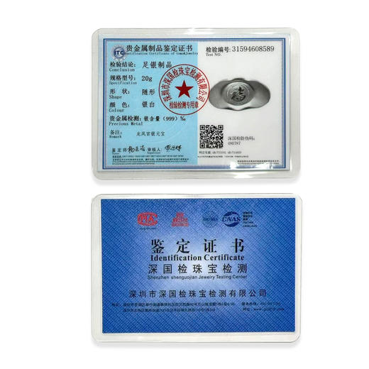 实心龙凤银元宝！999足银！寓意超好！ 商品图9