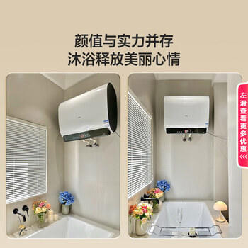 海尔小魔盒【鲜活水BK3PRO】电热水器80升 双胆扁桶 净肤洗AI智慧 3300W速热免清洗镁棒免更换 商品图1