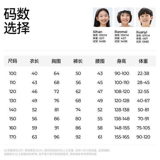 【森呼吸家居套装】森林棠26夏款儿童居家休闲宽松舒适睡衣套装H3222080 商品图5