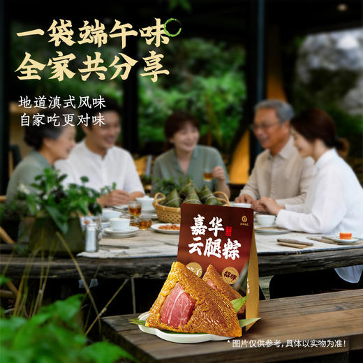 【嘉华端午】 嘉华招牌云腿粽礼袋 300g（100g*3枚） 商品图9