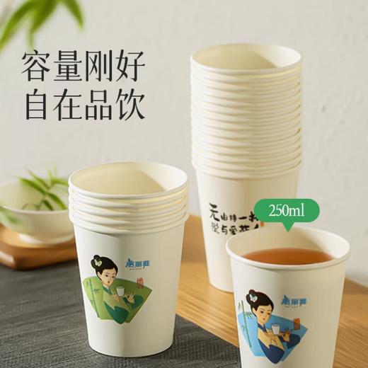 美丽雅闲趣纸杯50只装250ml 商品图0