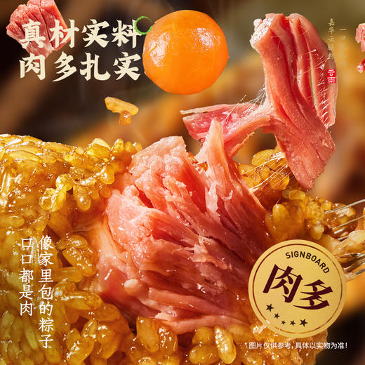 【嘉华端午】蛋黄云腿粽礼袋 300g 商品图4